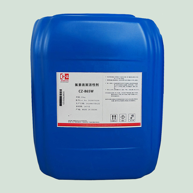 氟素表面活性剂CZ-865W