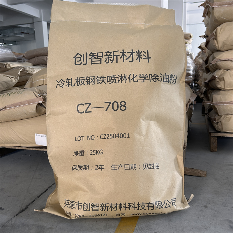 CZ-708冷轧板钢铁喷淋化学除油粉