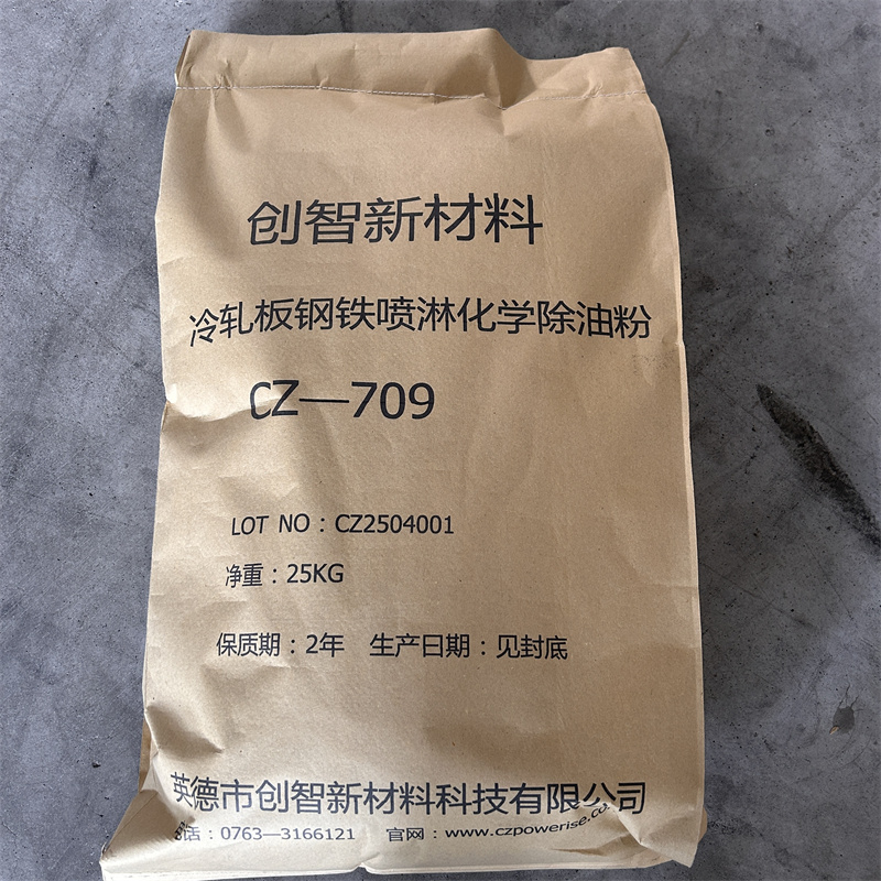 CZ-709冷轧板钢铁喷淋化学除油粉