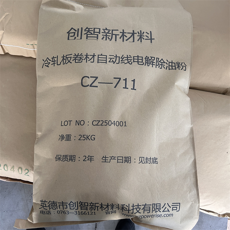 CZ-711冷轧板卷材自动线电解除油粉
